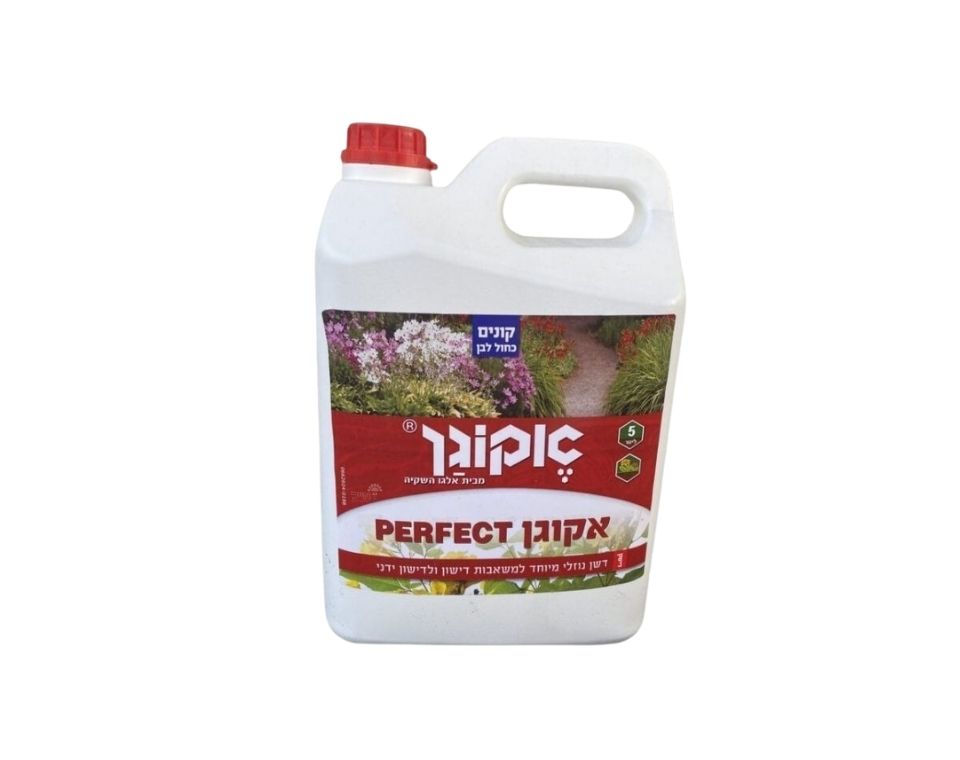 אקוגן perfect | דשן להזנה מקיפה של צמחים | 5 ליטר