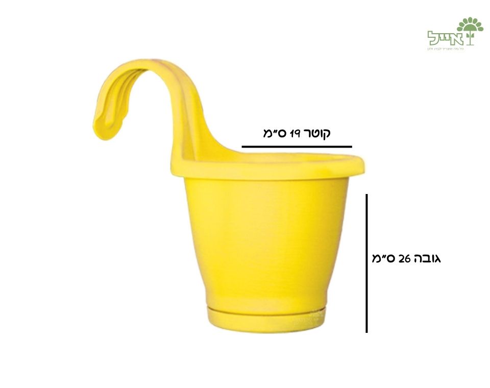אדנית מעקה | צהוב | 19 ס״מ