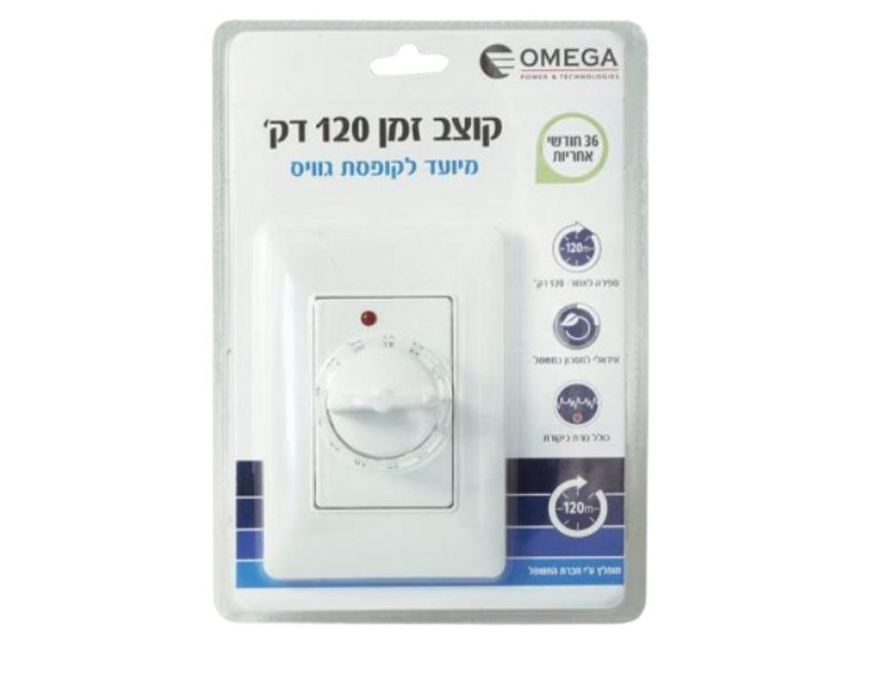 קוצב זמן 120 דק | OMEGA