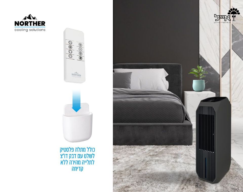 מצנן אוויר דיגיטלי | שחור | SPACE | כולל שלט | 80W