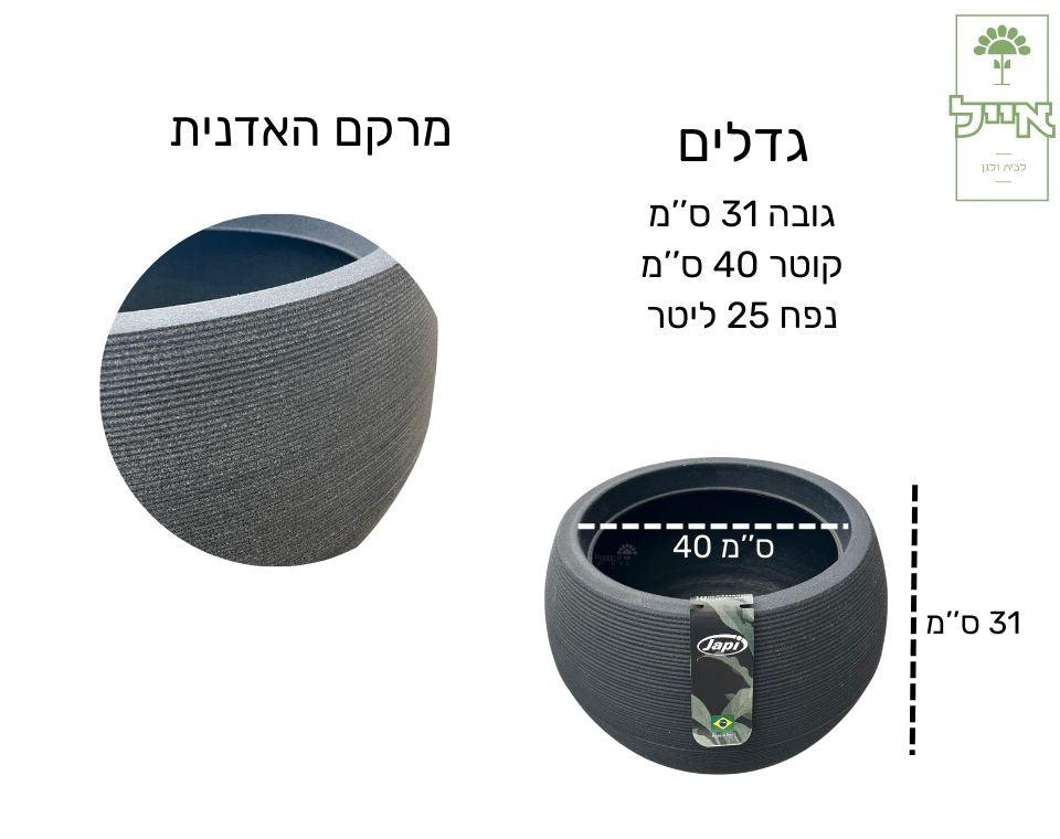כד עגול | שחור | קוטר 40 | גובה 31 ס"מ - משתלת אייל