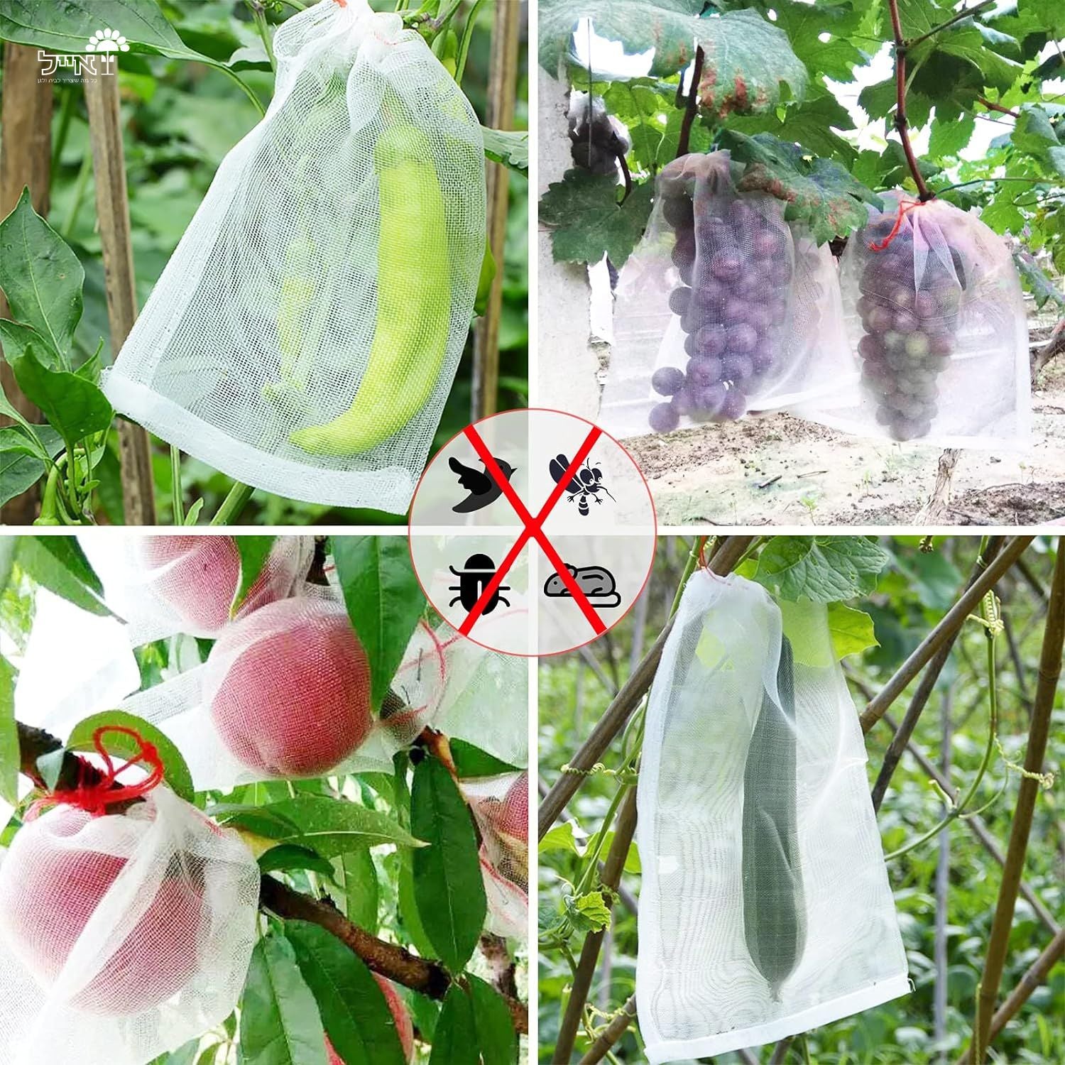 שקיות רשת הגנה לפירות וירקות | 50 יחידות