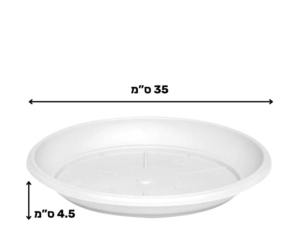 צלחת ערד | תחתית בקוטר 35 ס"מ | גובה 4.5 ס"מ | לבן
