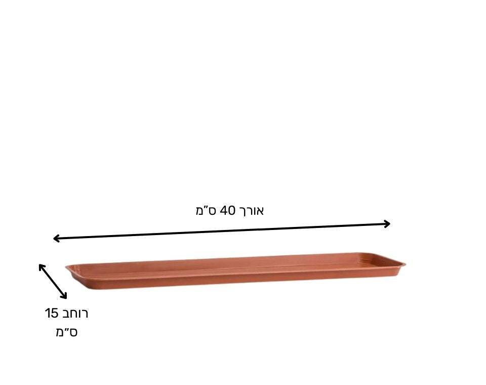 תחתית מלבנית באורך 40 ס" מ ברוחב 15 ס"מ | טרקוטרה