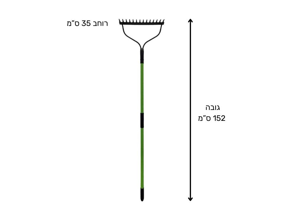 מגרפת מחוזקת | 14 שיניים | גובה 152 ס"מ - משתלת אייל
