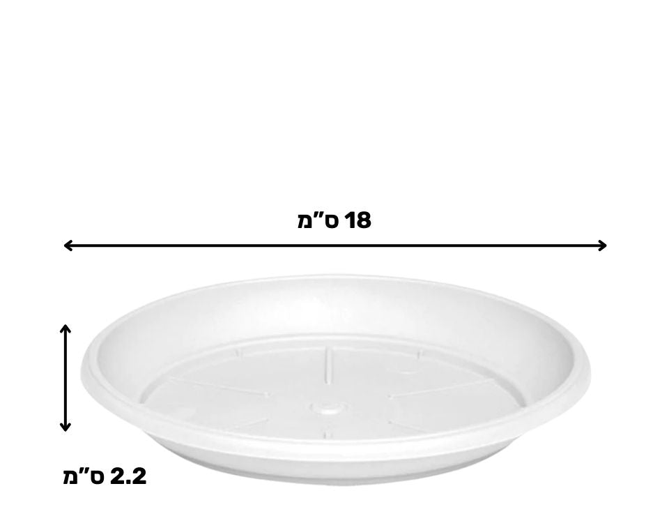צלחת ערד | תחתית בקוטר 18 ס"מ | גובה 2.2 ס"מ | לבן