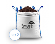 תערובת גן - Garden Mix | תערובת גידול לשתילה וגננות מקצועית וביתית | 2 קוב
