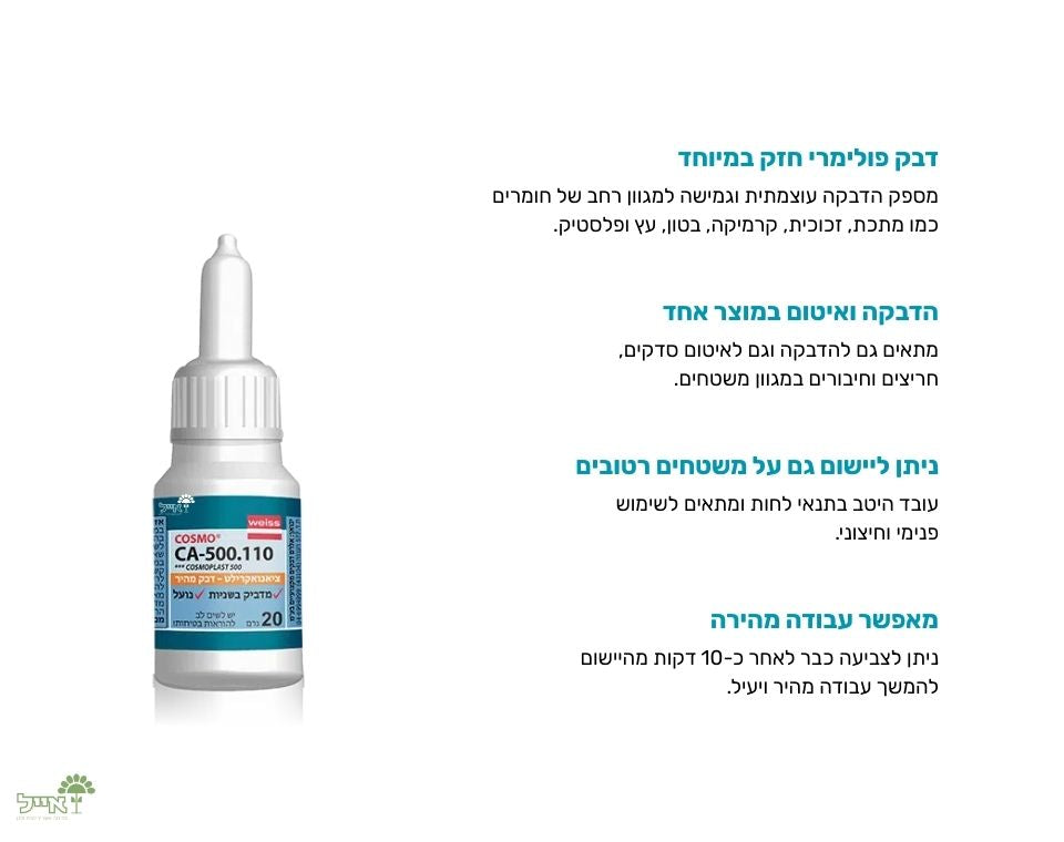 דבק מהיר | ציאנואקרילט CA-500.110 | 20 גרם של WEISS – מבט מקרוב על הפרטים