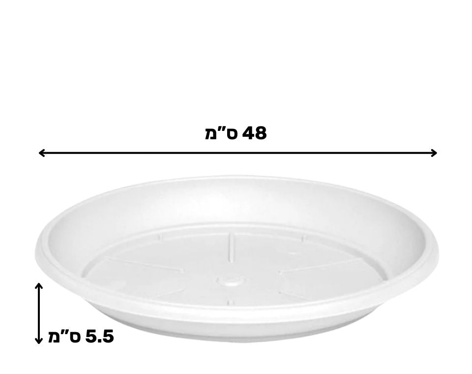 צלחת ערד | תחתית בקוטר 48 ס"מ | גובה 5.5 ס"מ | לבן