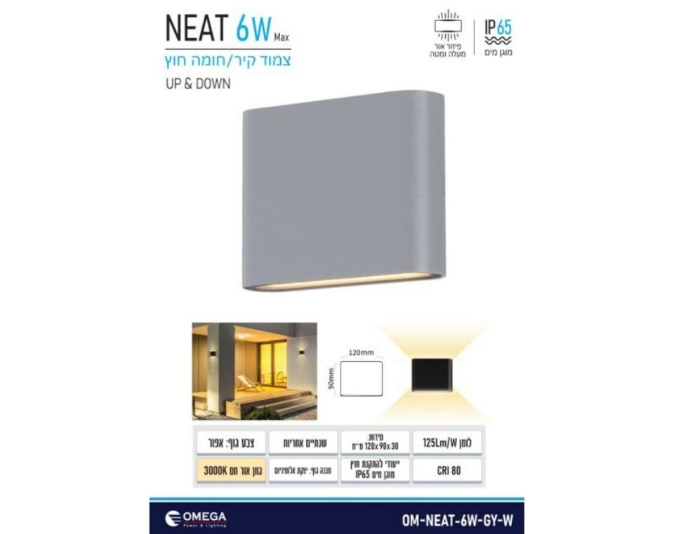 צמוד קיר | אפדאון NEAT