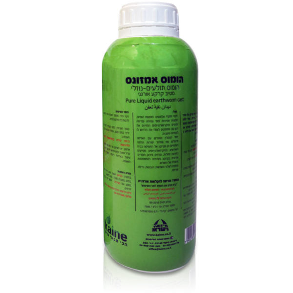 הומוס אמזונס | דשן אורגני נוזלי לשתילה ותחזוקת הקרקע | 1 ליטר