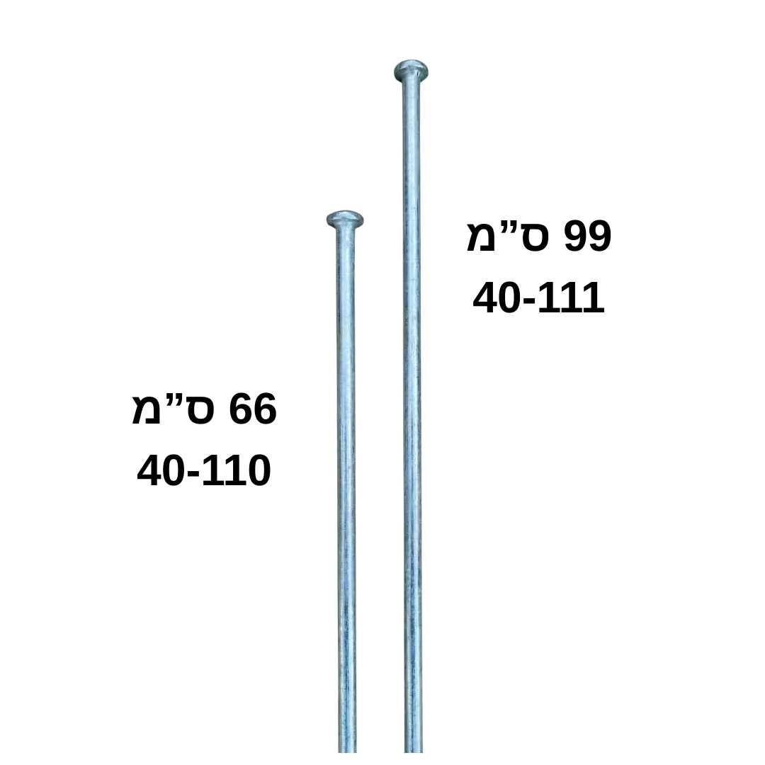 יתד קיבוע קצרה (סטנדרטית) | TERRACE-IT השלמה למערכת DIY מודולרית | אורך של 66 ס״מ | מתכת