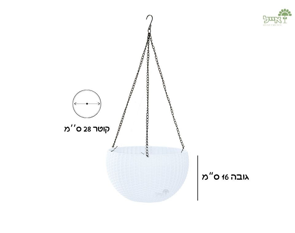 סלסלת תליה חנה | לבן | קוטר 28 ס״מ
