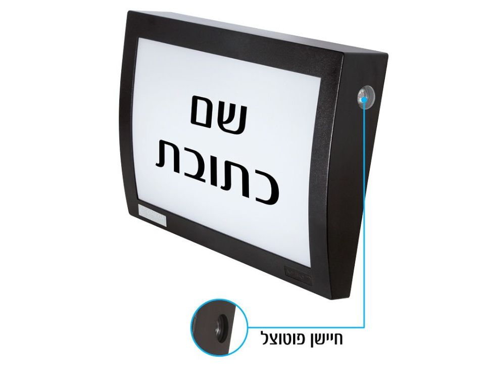 צמוד קיר ZOHAR | אור ביניים 4000K | פוטוצל מובנה | שחור