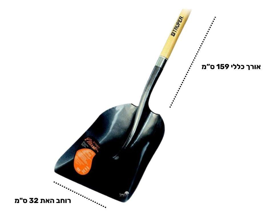 את חפירה גינה עם ידית עץ, להבים מתכת חזקים, אורך 159 ס"מ, רוחב 32 ס"מ