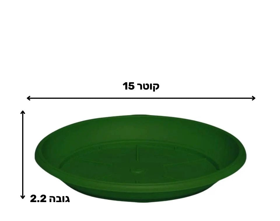 צלחת ערד | תחתית בקוטר 15 ס"מ | גובה 2.2 ס"מ | ירוק כהה