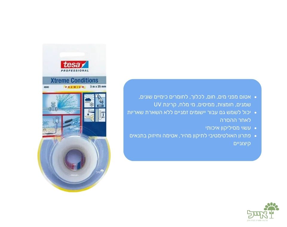 סרט אקסטרים מתאחה 4600 | שקוף