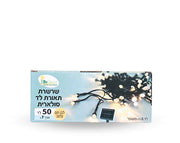 שרשרת תאורת לד סולארית | 50 נורות לד
