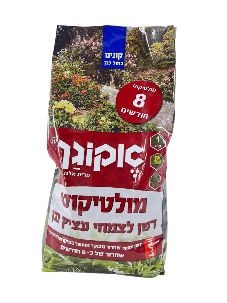 מולטיקוט לצמחי עציץ וגן | דשן לצמחים בשחרור מבוקר ל־8 חודשים | 1 ק"ג