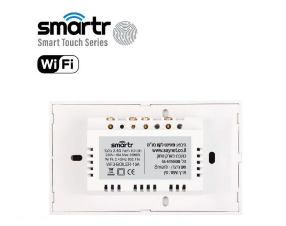 מפסק טיימר לדוד | טאץ׳ | TOUCH GLASS WIFI | לבן