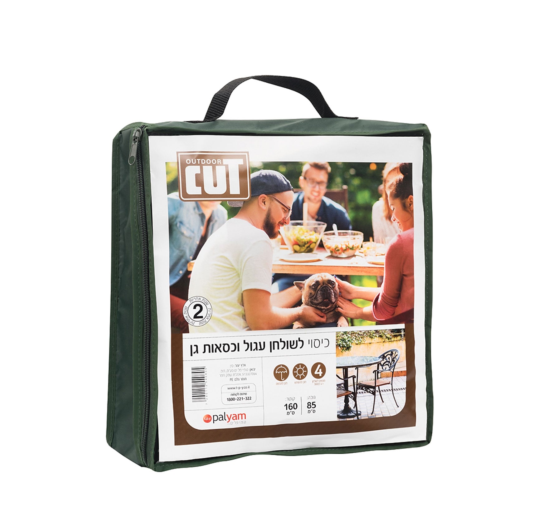 כיסוי לשולחן עגול + כיסאות | 160X85 | שחור