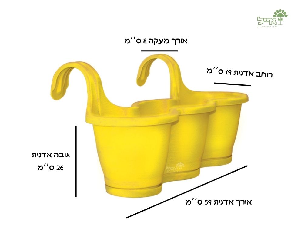 אדנית מעקה שלישיה | צהוב | אורך 53 ס״מ