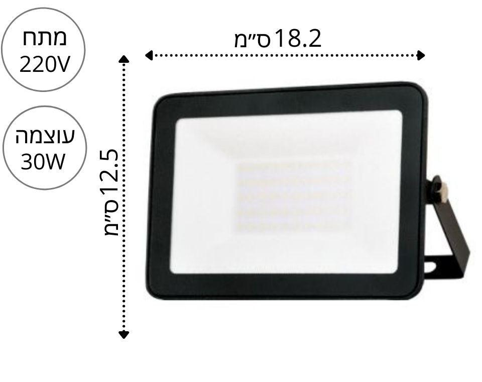 פנס הצפה 30W TABLET | אור חם | (220V) - משתלת אייל