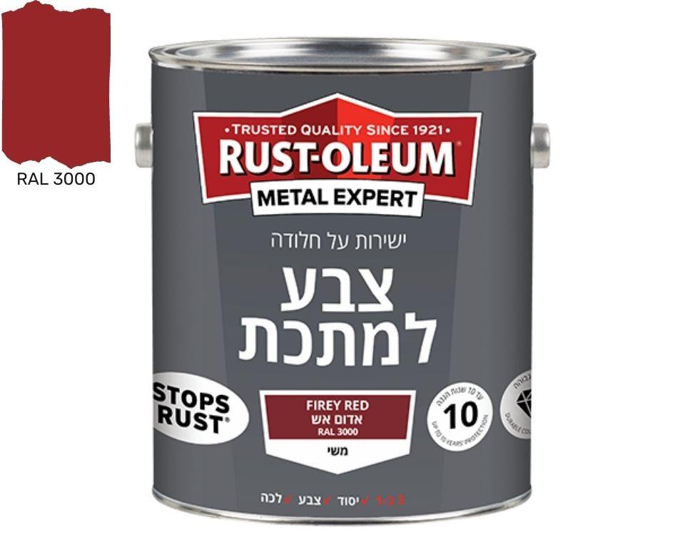 צבע למתכת | מראה חלק משי | ישירות על החלודה | 750 מ״ל - משתלת אייל