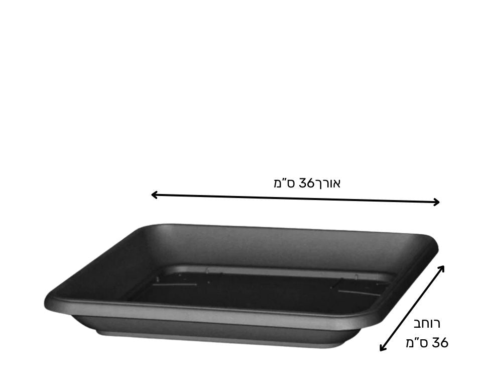 צלחת | תחתית מרובעת | פחם | 36X36