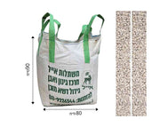 סומסום לדשא סינטטי | שק ענק (בלה) 600 ליטר - משתלת אייל