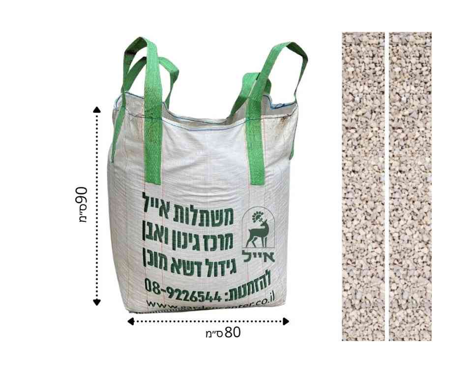 סומסום לדשא סינטטי | שק ענק (בלה) 600 ליטר - משתלת אייל