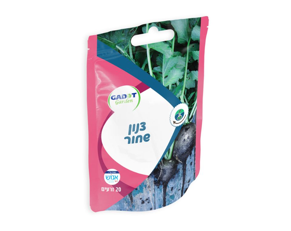 צנון שחור | 20 זרעים