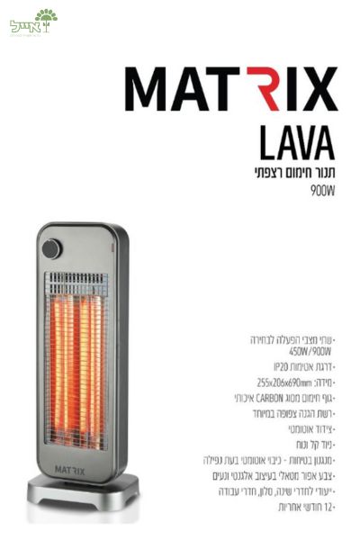 תנור חימום LAVA CARBON | אפור | 900W
