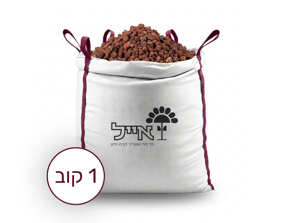 טוף 4-20 אדום | חיפוי קרקע דקורטיבי וטבעי, ניקוז ואוורור מושלם לגינה | 1 קוב