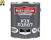 צבע למתכת | מראה חלק משי | ישירות על החלודה | 750 מ״ל - משתלת אייל