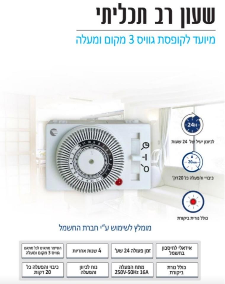 טיימר רב תכליתי | OMEGA