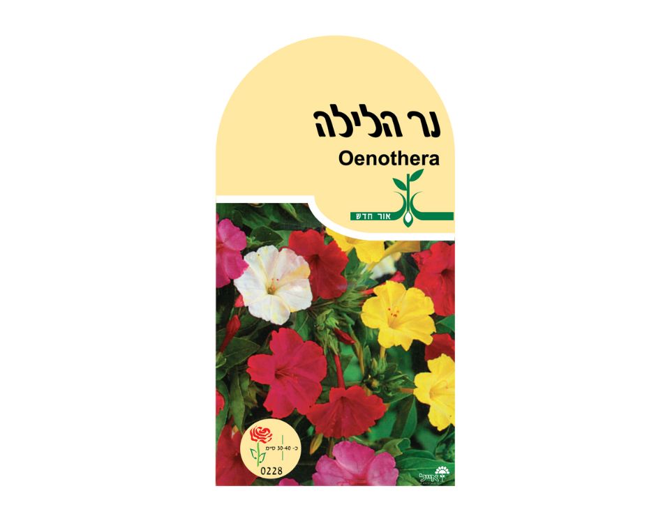 נר הלילה | כ-50 זרעים