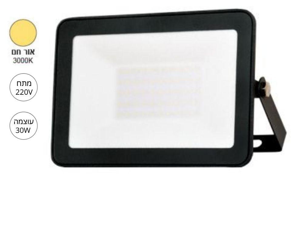 פנס הצפה 30W TABLET | אור חם | (220V) - משתלת אייל