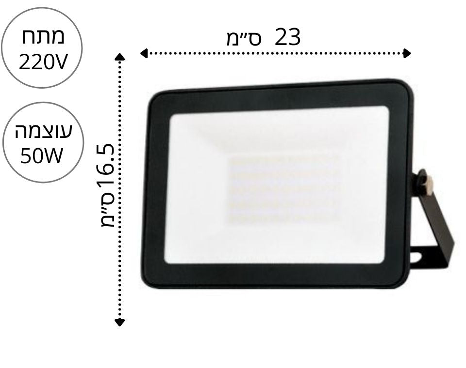 פנס הצפה 50W | TABLET אור יום | (220V)