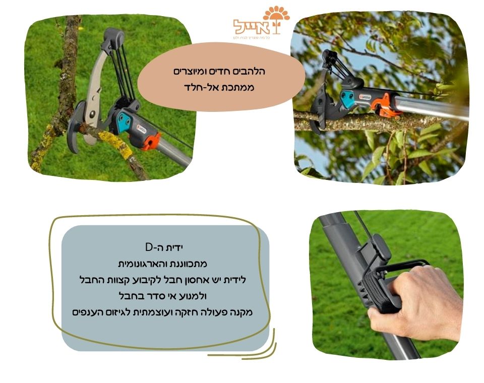 מזמרת גבהים תוכי | דגם 298 | GARDENA - משתלת אייל