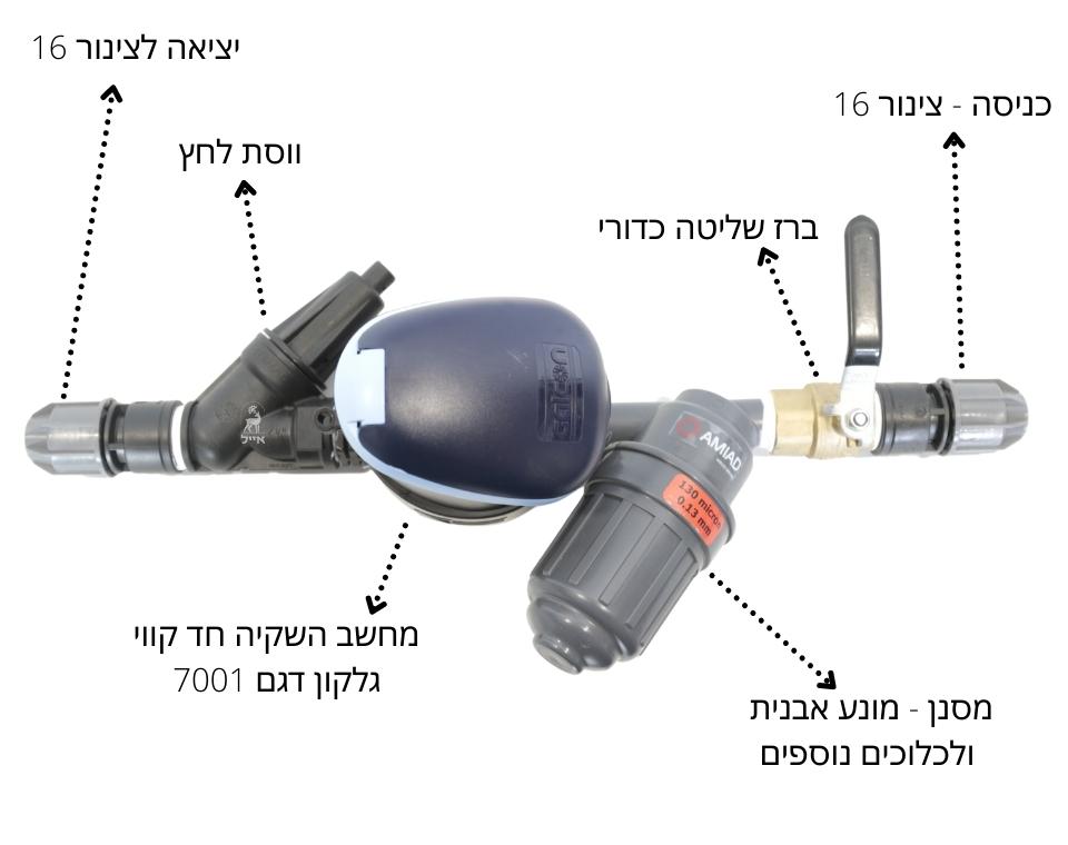 קיט השקיה קומפלט | בקר השקיה | גלקון