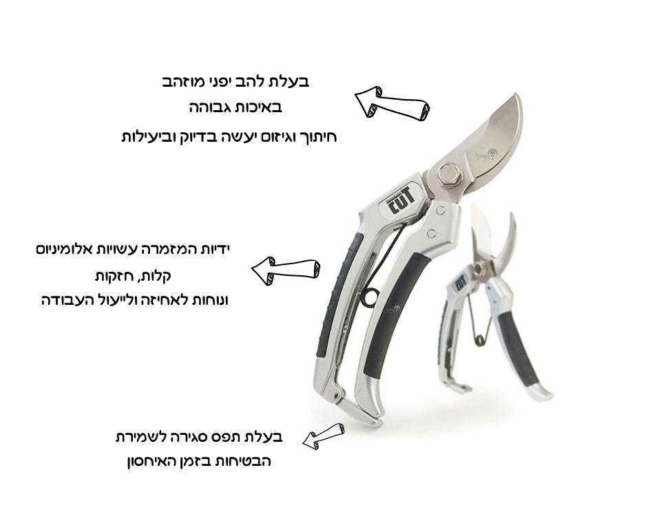 מזמרה מקצועית | להב מוזהב | M27 - משתלת אייל