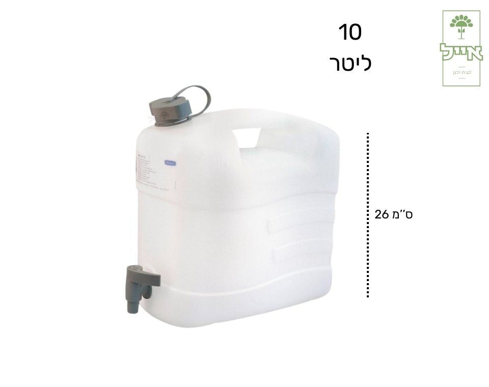 ג'ריקן מים | 10 ליטר | כולל ברז