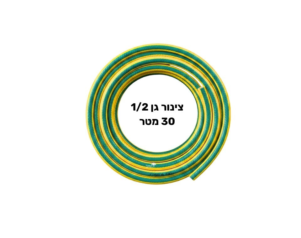 צינור גן צהוב 1/2 | 30 מטר
