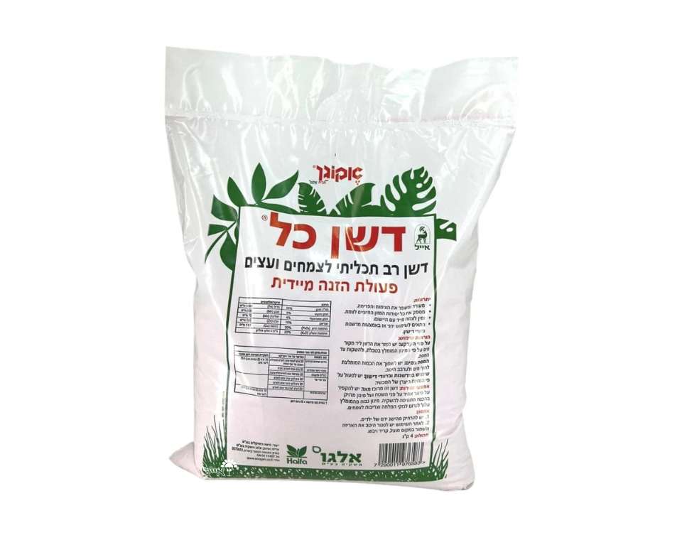 דשן-כל 20-20-20 + מיקרו | הזנה מלאה לצמחיה ומדשאות | 4 ק״ג