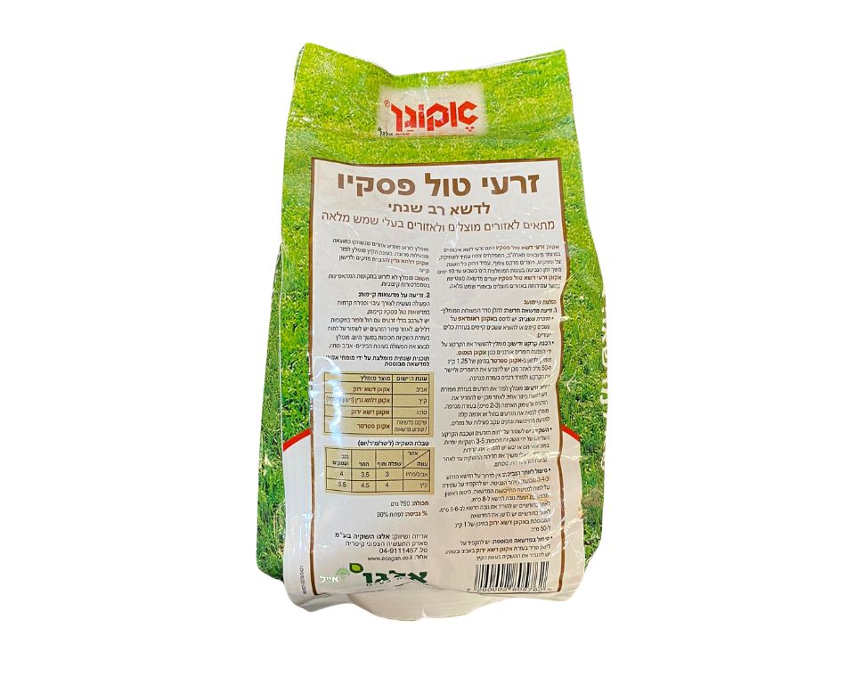 זרעי דשא טול פסקיו | 750 גרם | 40-50 מ"ר | אקוגן
