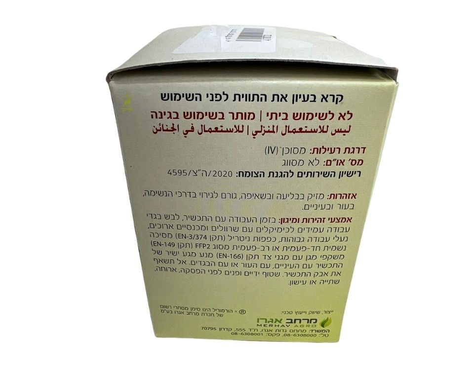 הורמוריל 8 | אבקת השרשה ליחורים מעוצים קשי השרשה | 40 גרם