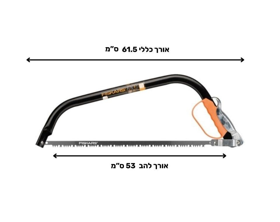 מסור קשת "21 SW30 | Fiskars