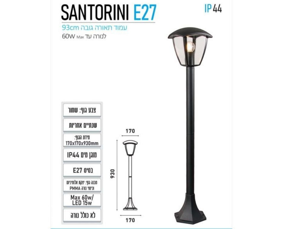 עמוד תאורה | בולארד דגם SANTORINI