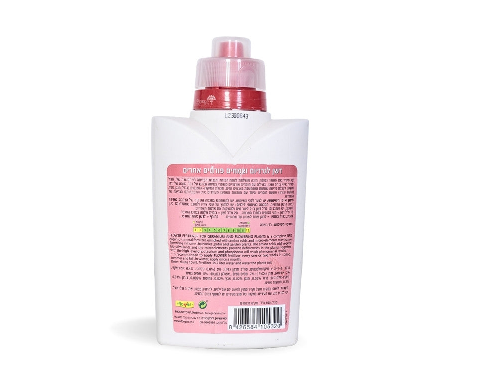 דשן לגרניום | לשיפור גדילת גרניום ופורחים | 500 מ״ל